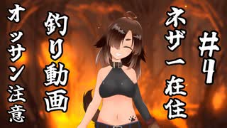 おっさんがＶにあこがれながらネザーで釣りして独り言を言う動画＃4