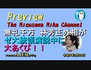 「無礼千万　林芳正外相　ゼ大統領演説中に大あくび！！」水沢美架AJER2022.3.31(6)