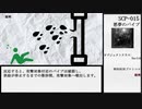 【SCP解説】SCP-015 悪夢のパイプ【ゆっくり】