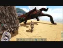 ジュラシックなパークを建設するひまりさん【Ark:survival_evolved】