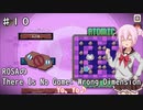 ROSAの There Is No Game: Wrong Dimension#10【CeVIOAI実況】