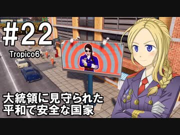 【Tropico6】プレジデンテのお姉さん実況【独裁国家】 22