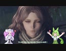 【ソフトウェアトーク実況】へなちょこずんだもんのノンビリELDEN RING part3_1日目-3【ゆっくり・VOICEVOX】