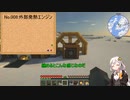【Minecraft 1.18.1】 工業modで終末的階層都市を作る Part8.00 -ImmersiveなCreateと破砕ホイール-