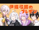 鯖面の自己紹介プレゼン大会！！伊織弓鶴編☆【VOICEROID】
