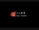 【初音ミク】バラと刺青【オリジナル】
