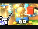 【CeVIO実況】マリオカートざらめちゃん8DX#331【マリオカート8DX】