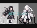 CoeKont #01 『コンビニ』