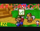 【初見実況】僕とマリオのかわいいストーリー！【Switch Online】＃22