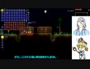 我が家の男士が雑談テラリア【５】