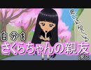 【自己紹介?】自分を木之本桜の親友だと思い込んでいる一般Vtuber【四月一日】
