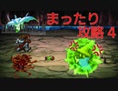 ピクセルリマスター版FF3　まったり攻略#4