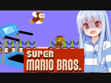 葵「ゲーム内なら全力疾走できるのに...」【初代スーパーマリオ】