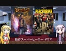 ゆかりとマキが海外ドラマを語る日々 #134