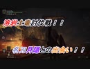 【ELDENRING】溶岩土竜討伐戦！