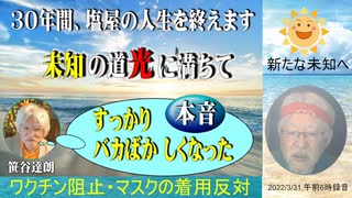 天日海塩750　バカ売れです。早目のご注文をお願いします。僕は塩屋をやめましたので、沖縄ピュア・ソルトへ