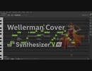Wellerman cover ft. Synthesizer V AI (Solaria, Eleanor Forte AI, Ryo AI, Kevin)