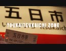 YOUKAITSUKAICHI ZONE