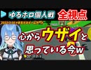 【全視点】3/30 ゆるホロマリカ個人戦各視点まとめ【#ゆるホロチームカート/ホロライブ切り抜き/2022年3月30日開催】