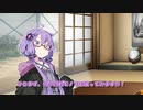 【VOICEROID劇場】 ゆかりさんとマキさんが実況者デビューする少し前のお話
