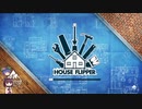 House Flipper　ゆっくり&ボイロ実況プレイ動画　Part01