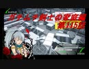 【ボーダーブレイクPS4】ガチムチ剣士の家庭編115