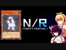 初心者決闘者ダウナーマキがNRフェスでディメンションミラージュを狙って適当にプレイ#33