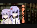 【ソフトウェアトーク劇場】干渉してくる姉