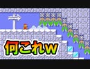 【実況】全力で愉しむ世界のコース part285