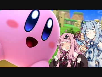 琴葉姉妹がカービィ新作を布教しまくってボスラッシュにも挑戦するどうが