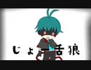 【ボカロ】饒舌狼 feat. 巡音ルカ 【KARUME】