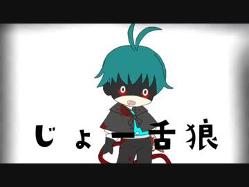 【ボカロ】饒舌狼 feat. 巡音ルカ 【KARUME】