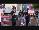 TIDAY2021 OSAKA JAPAN 集団ストーカー犯罪撲滅！大阪デモ行進完全版