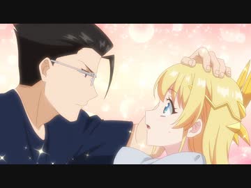 異世界美少女受肉おじさんと 第12話「異世界美少女受肉おじさんと」