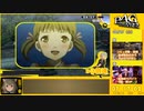 【RTA】P4G_全コミュMAX真エンド(NORMAL)_14:10:02_part9/17