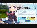【ブルアカ】なんでここに先生が!? #116【ブルーアーカイブ実況】