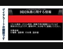 INK 緊急放送