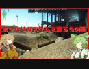 まったりタルコフやっていく Part9【EFT】【VOICEVOX】
