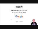 検索力　現代を生き抜くための新しい武器