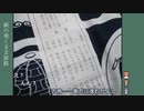 紙の導くまま旅路　第一話【CeVIO紀行】