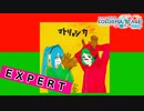 【プロジェクトセカイ】マトリョシカ【EXPERT】