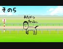 釣りに行きたいあたかつ その5