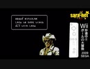 [ゲームプレイ動画]SEGA/珍道中!!ポールの大冒険(wii)ー第1夜