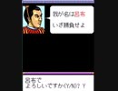 【三国志2】忠誠度100でも裏切る男【レトロゲーム】