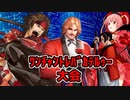 真・ﾜﾝﾁｬﾝﾄﾚﾊﾞｶﾃﾙｩｰ大会　Part8