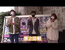 パチマガギガウォーズDASH シーズン8 第3回（Pルパン三世　2000カラットの涙）