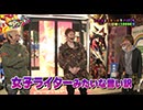 Ready Steady ゴーゴゴー　第65回 ミネッチ 後半戦