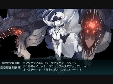 2022冬イベント 発令！「捷三号作戦警戒」E5-3北九州防空戦