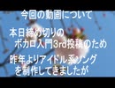 【㊗紹介！】優しいハルウタ（後半の「とっとーとサンバ」が紹介されました！）