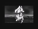 【XBOX】鉄騎りたん【ソフトウェアトーク実況プレイ＃1】